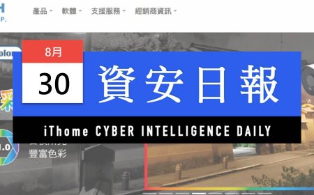 【資安日報】8月30日，殭屍網路病毒Mirai變種透過陞泰網路攝影機漏洞散布