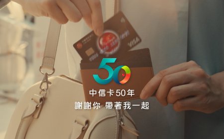 臺灣支付產業推手 中國信託信用卡發卡50年