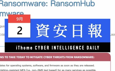 【資安日報】9月2日，勒索軟體RansomHub受害企業組織半年已超過200家