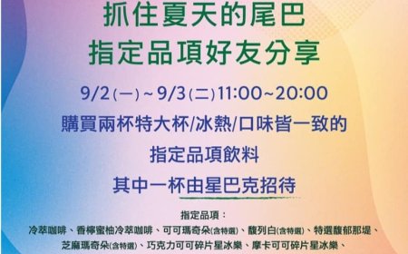 有3款星冰樂！星巴克13種飲品「買一送一」、限時2天