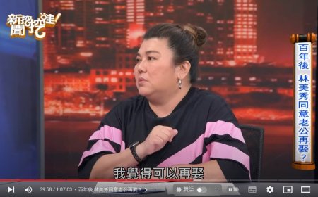 57歲林美秀驚罹血友病 突盤點遺產「交代後事」：放手任嫩尪續絃