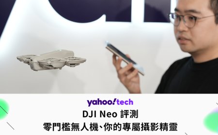 DJI Neo 評測：零門檻無人機、你的專屬攝影精靈
