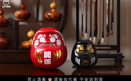 金酒不倒翁造型紀念酒上市 雙層「開運藏金」好喜氣