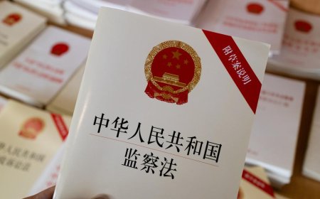 监察法修正草案首次提请审议：充实反腐败国际合作相关规定等