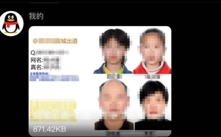 未成年人深陷网络开盒“江湖”：山头、排位与模糊的面孔