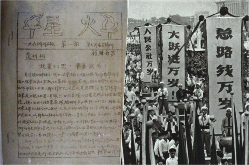 稍縱即逝的《星火》雜誌:1960年中國學生對大饑荒的憤怒呼喊