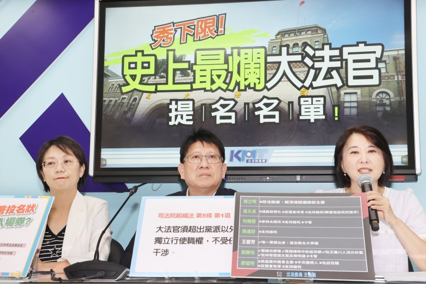 藍營質疑大法官提名人 總統府:資歷、表現足擔任職務