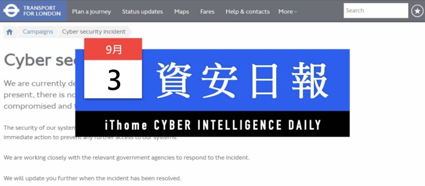 【資安日報】9月3日,駭客盯上資安廠商的SSL VPN系統當作誘餌,意圖散布惡意程式