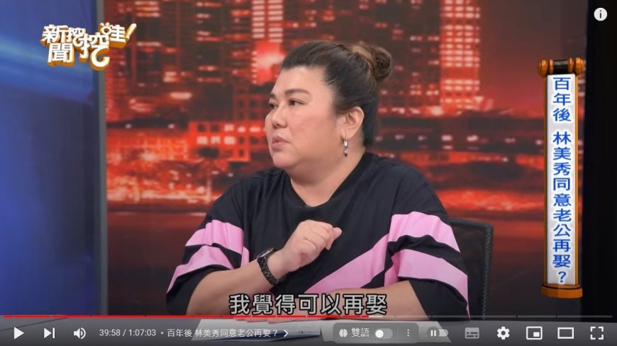 57歲林美秀驚罹血友病 突盤點遺產「交代後事」:放手任嫩尪續絃