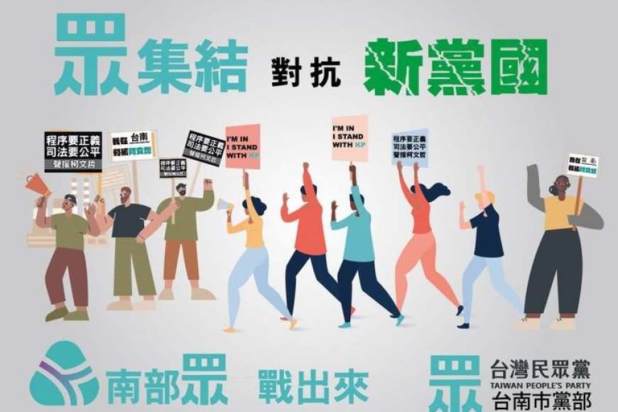 南市4輛遊覽車聲援柯文哲 黨部:系統性司法迫害不能再沉默
