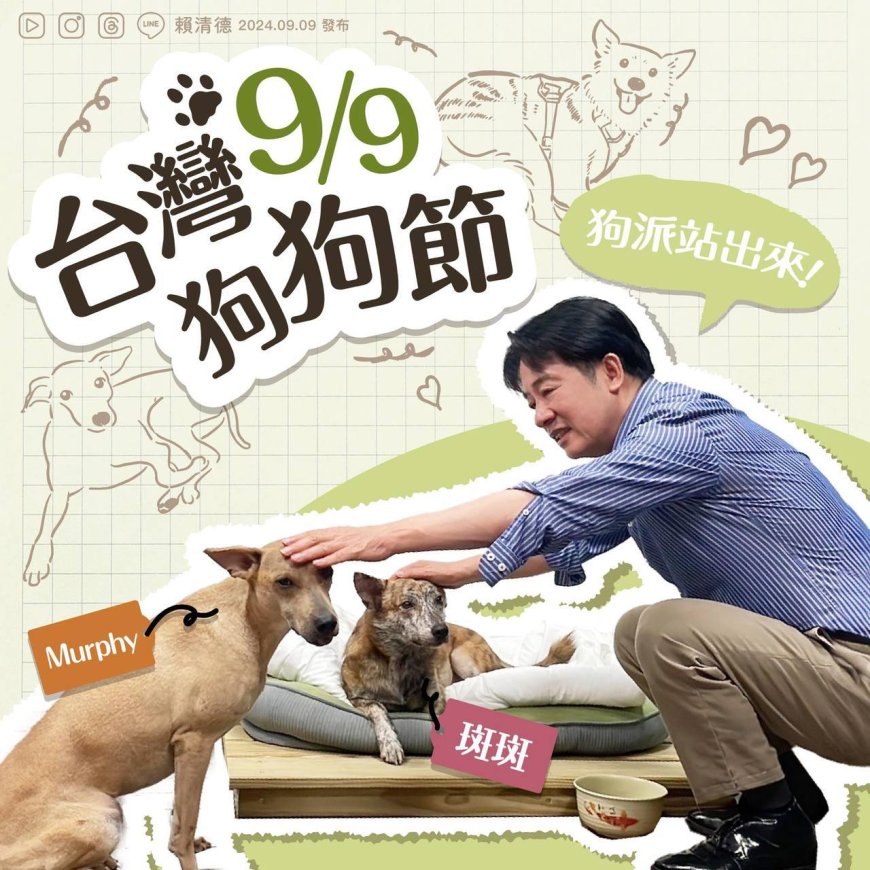 賴清德秀新家人「Murphy」!盼狗狗都能找到歸屬、領養不棄養