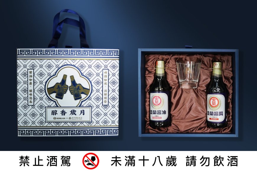 啤酒「醬喝」!掌門精釀攜手金蘭醬油 打造中秋驚喜