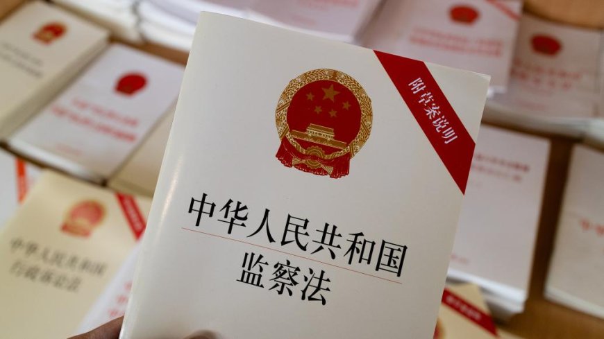 监察法修正草案首次提请审议:充实反腐败国际合作相关规定等