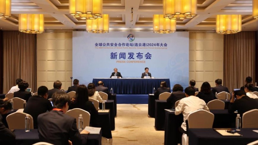 公共安全合作论坛2024年大会观察:从思考到行动,提出十项举措