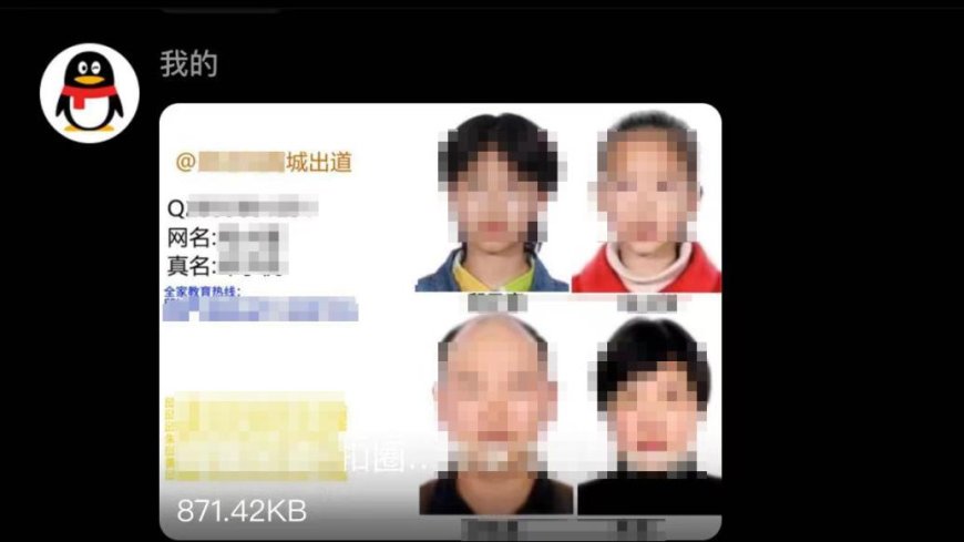 未成年人深陷网络开盒“江湖”:山头、排位与模糊的面孔