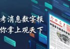 古特雷斯：“完全不可接受”