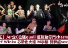 現場實況： 「舞王」Jer企C位騷quali 巨龍豬仔鬥charm Marf Winka 芯駖出大絕 M字腳 劈髀超sexy