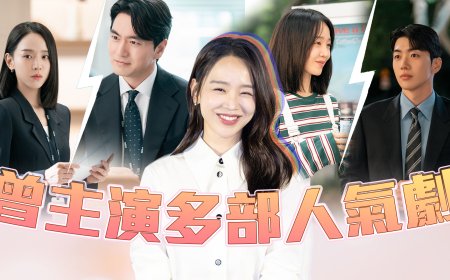 認識「信看演」申惠善 新劇演雙重人格陷5角戀