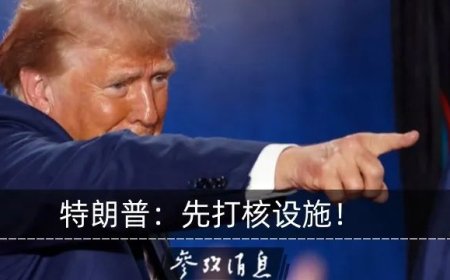 内塔尼亚胡：“这是以色列即将要做的”