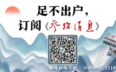 拜登：“内塔尼亚胡应当记住这点”
