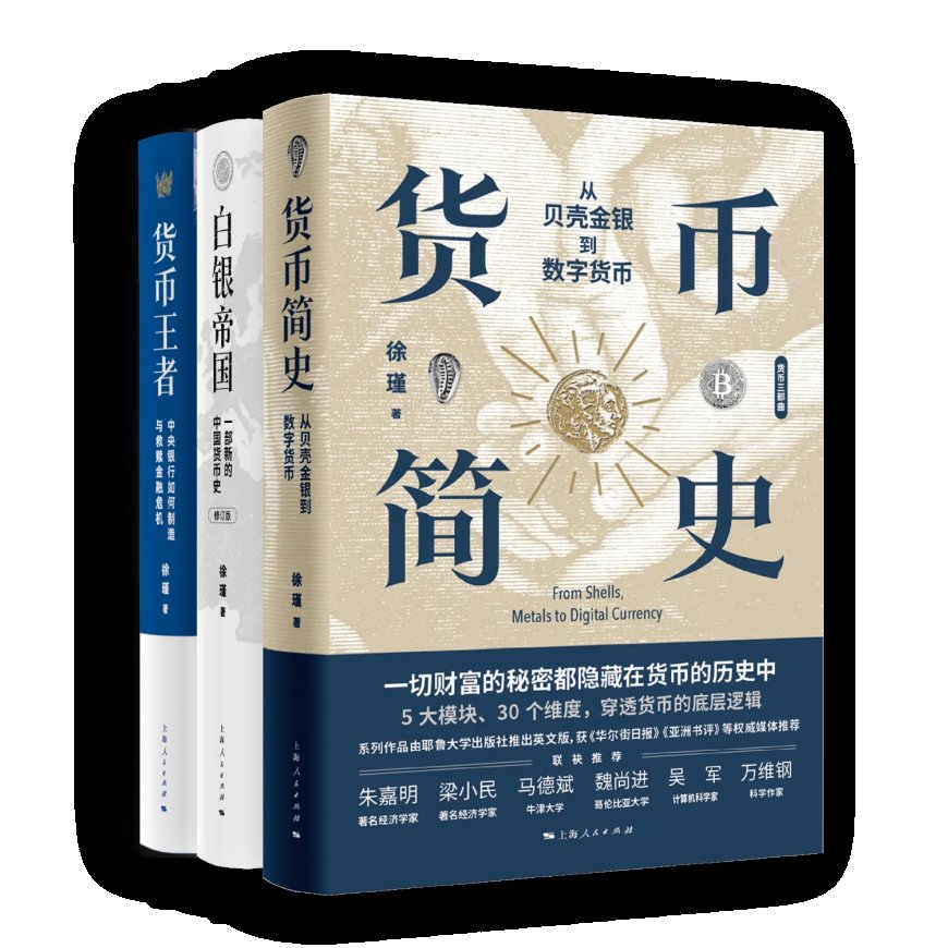 央行的权威从何而来