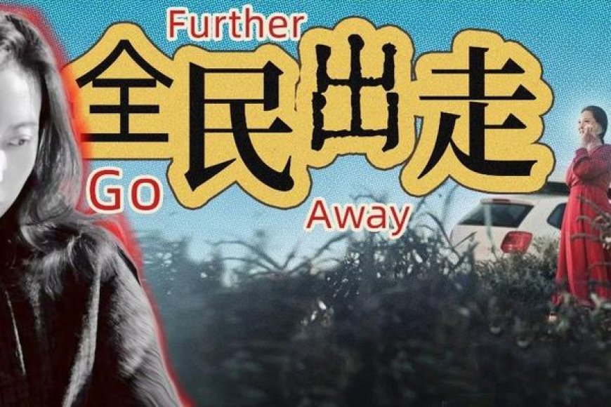 东亚家庭里,所有人都在困境中 | 专访《出走的决心》导演尹丽川