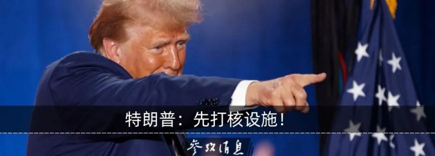 内塔尼亚胡:“这是以色列即将要做的”